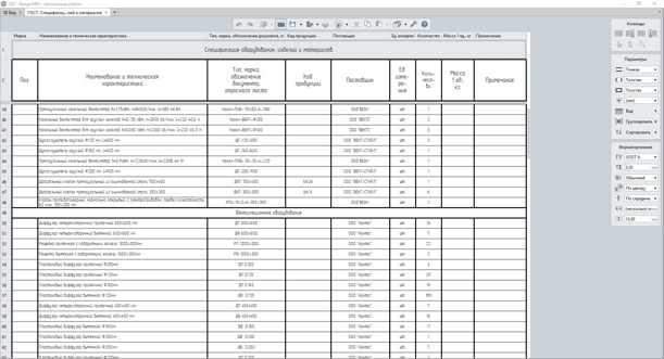 Renga для инженера по вентиляции