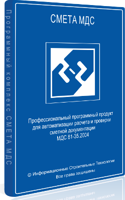 

Информационные Строительные Технологии – СМЕТА МДС 2020