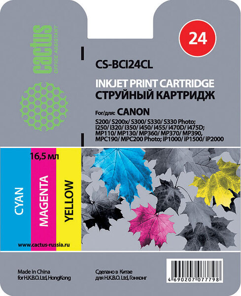

Картридж голубой, пурпурный, желтый Cactus CS-BCI24CL