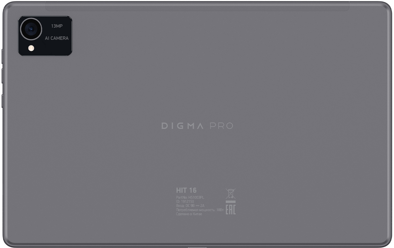 Планшет DIGMA Pro 16 Wi-Fi 3G/GPRS/4G/LTE/GSM 128 ГБ