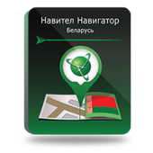 Навител Навигатор. Беларусь
