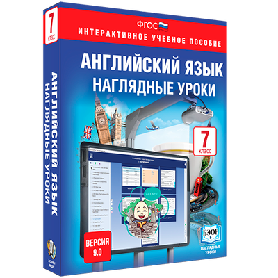 ООО «Экзамен-Медиа» Английский язык, 6 класс (лицензия),