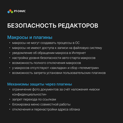 АО «Р7» для бизнеса, Электронная лицензия для 15 пользователей, на 1 год