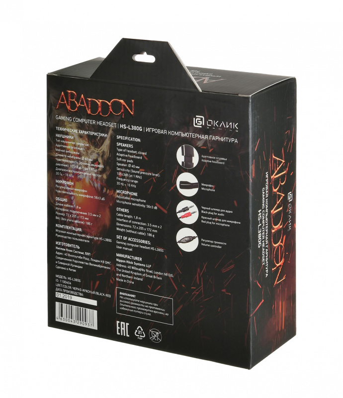 Наушники Oklick HS-L380G ABADDON, цвет красный/черный