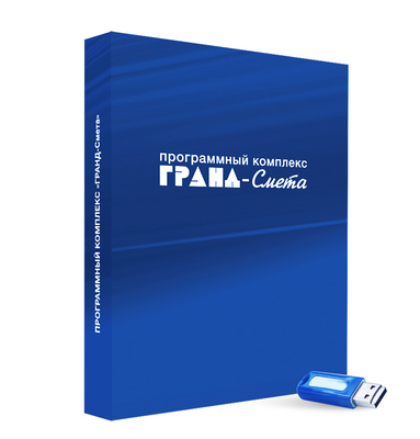 ПК Гранд-СМЕТА (право на использование с лицензией на одно рабочее место: Программа ГРАНД-Смета, Linux, флеш), цена за 1 лицензию