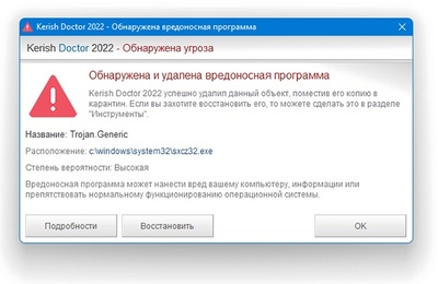 Kerish Products Kerish Doctor 2023 (лицензионный ключ для 1-3 ПК), на 2 года