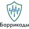 ООО «ИЦ «Баррикады»