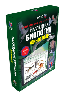 ООО «Экзамен-Медиа» Наглядная биология, Химия клетки, Вещества, клетки и ткани растений (лицензия),