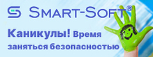 Смарт-софт: здоровье сети под надежной защитой