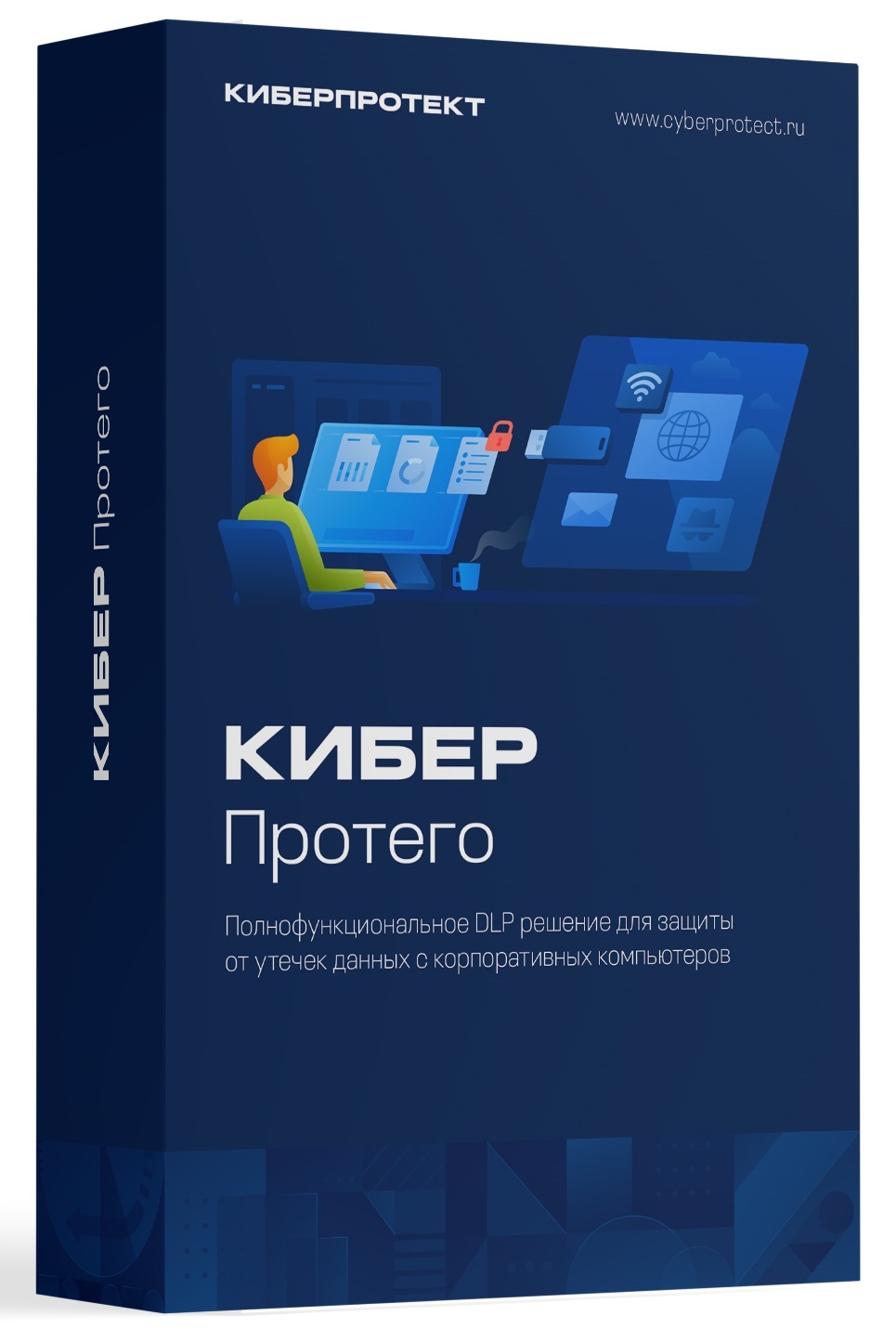 Кибер Протего