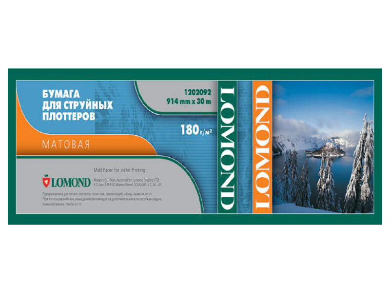 Бумага белый Lomond 36"(A0) 914мм-30м/180г/м2/белый матовое, 1202092