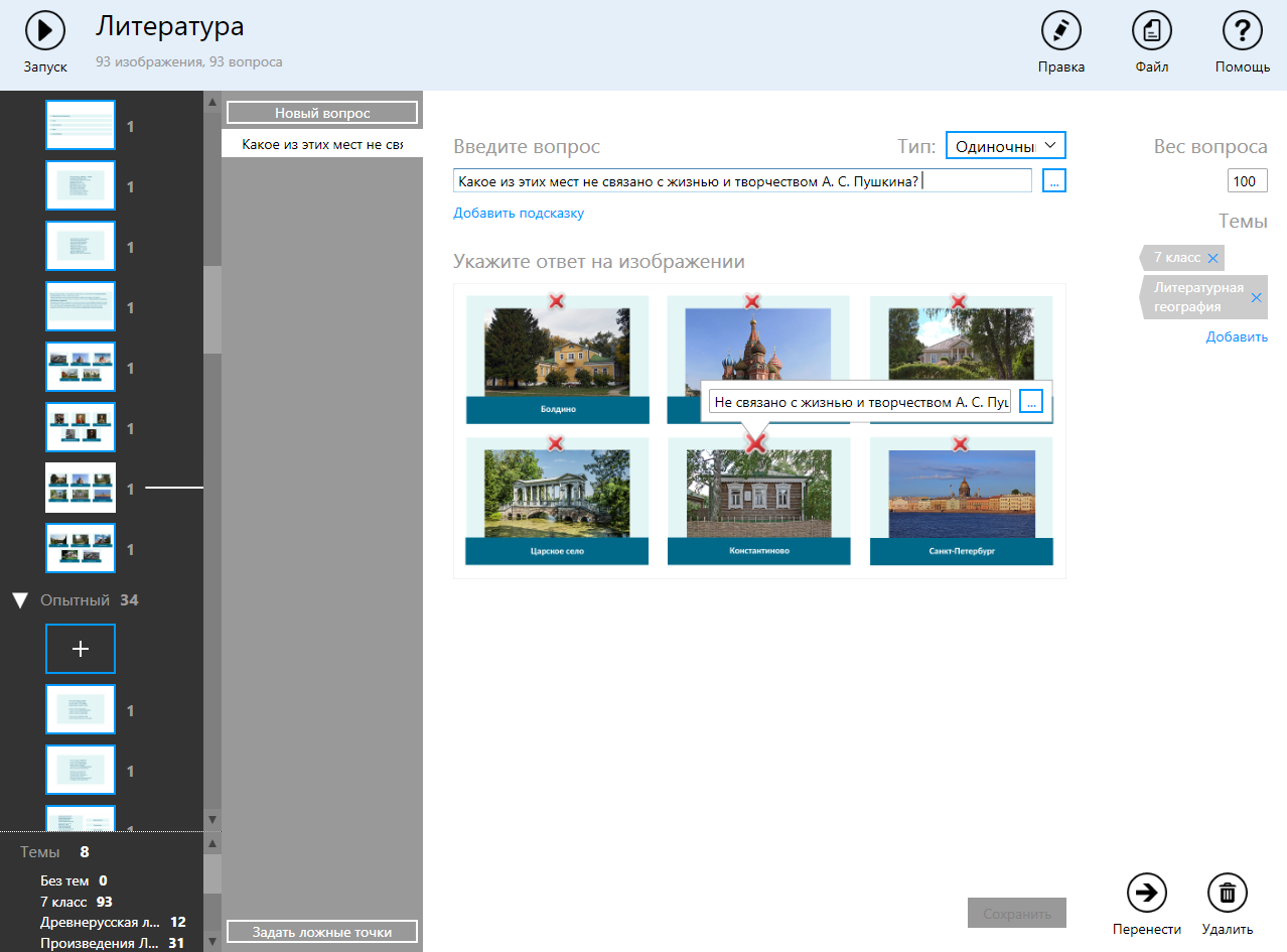 OC3 ОСӠ, Лит IQ 3.1 (электронная лицензия на 1 рабочее место на 5 лет),