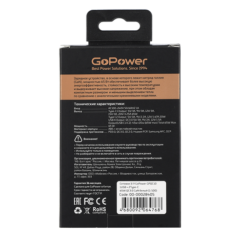 Зарядное устройство GoPower 1USB+2Type-C 65W QC3.0 GaN