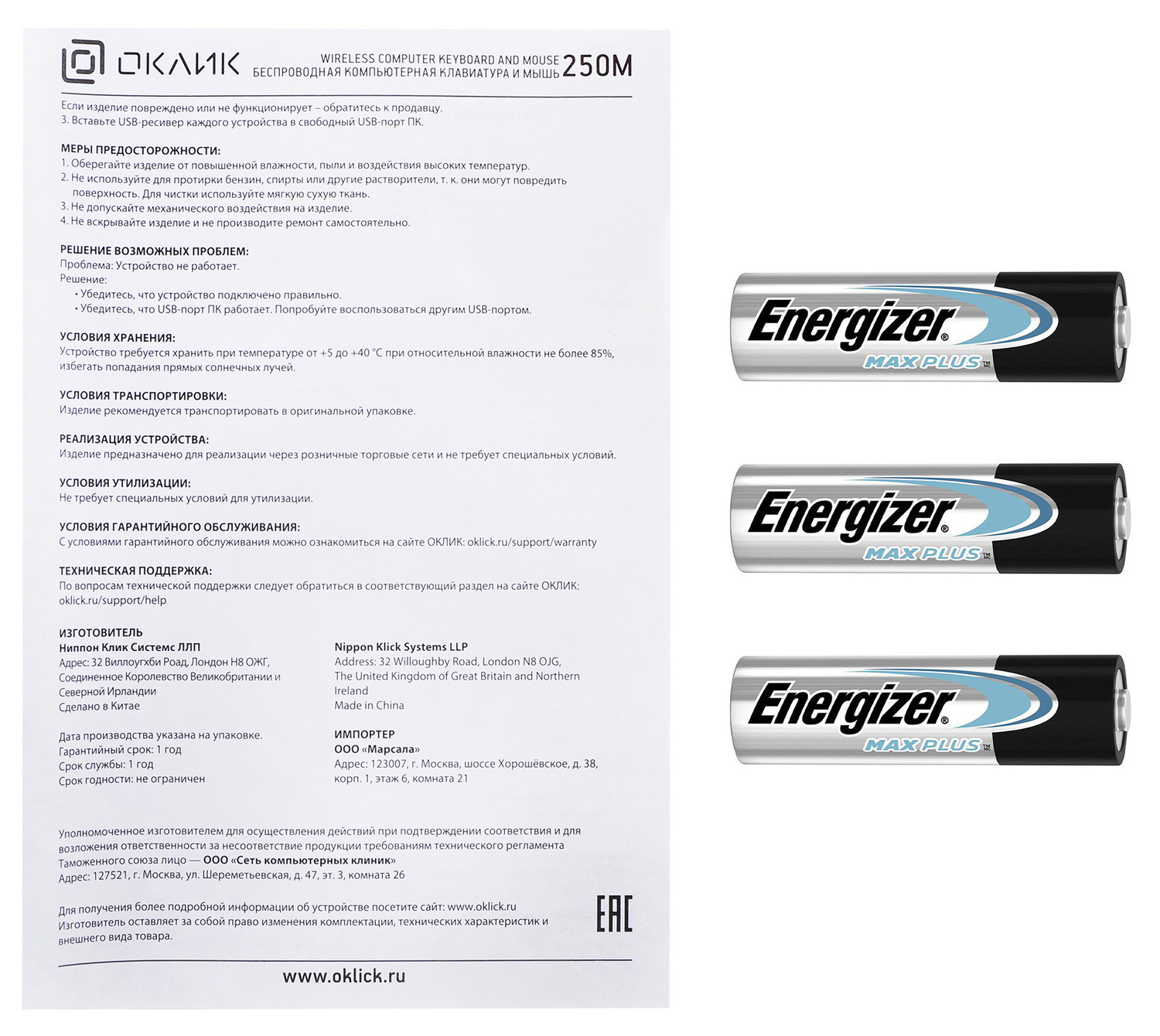Клавиатура+мышь Oklick KB+M 250M 997834, цвет черный