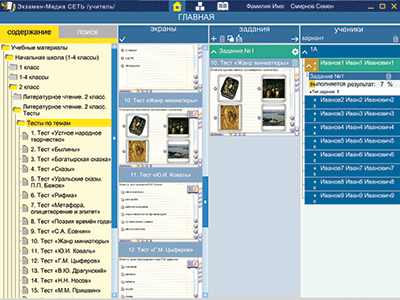 ООО «Экзамен-Медиа» Наглядная начальная школа, Сетевая версия, Тесты, Литературное чтение 2 класс (лицензия),