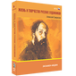 Жизнь и творчество русских художников