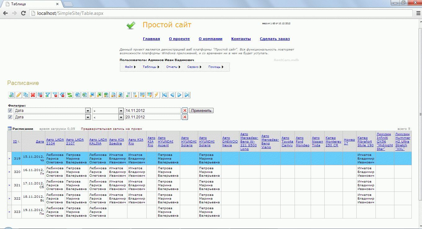 Простой сайт