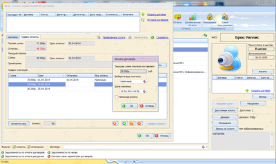СпецСофт СПА-салон (лицензия), Первое рабочее место