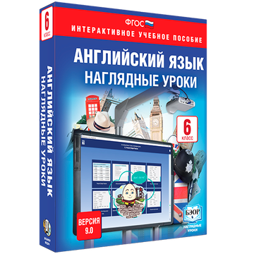 ООО «Экзамен-Медиа» Английский язык, 5 класс (лицензия),