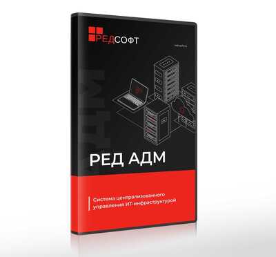 RED SOFT РЕД АДМ (техническая поддержка), Промышленная редакция. 1 год. Стандартный уровень