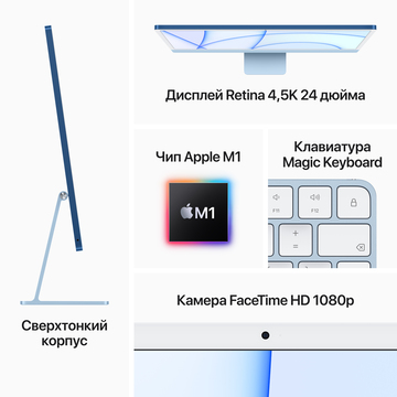 Apple iMac 2021 24-inch 256 ГБ Silver