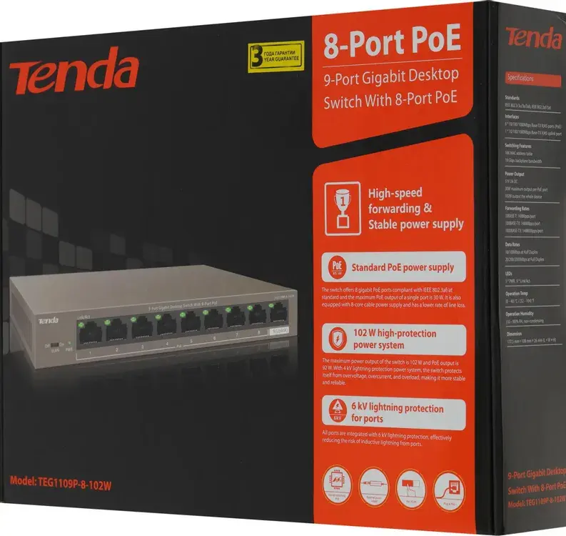 Коммутатор TENDA TEG1109P-8-102W