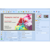 Мастер Визиток