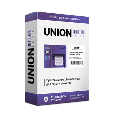 ООО «Интер АйДи - Системный Интегратор» Union Label (лицензия), бессрочная