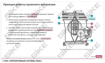 ООО «Корпоративные системы Плюс» Электронный курс Электромонтер, Основы технической механики и слесарных работ (лицензия), базовая версия