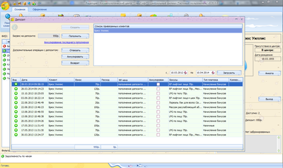 СпецСофт Салон красоты (лицензия), 1 дополнительное рабочее место