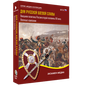 ООО «Экзамен-Медиа» Дни русской боевой славы, Внешняя политика России первой половины XIX века, Военные кампании (лицензия),