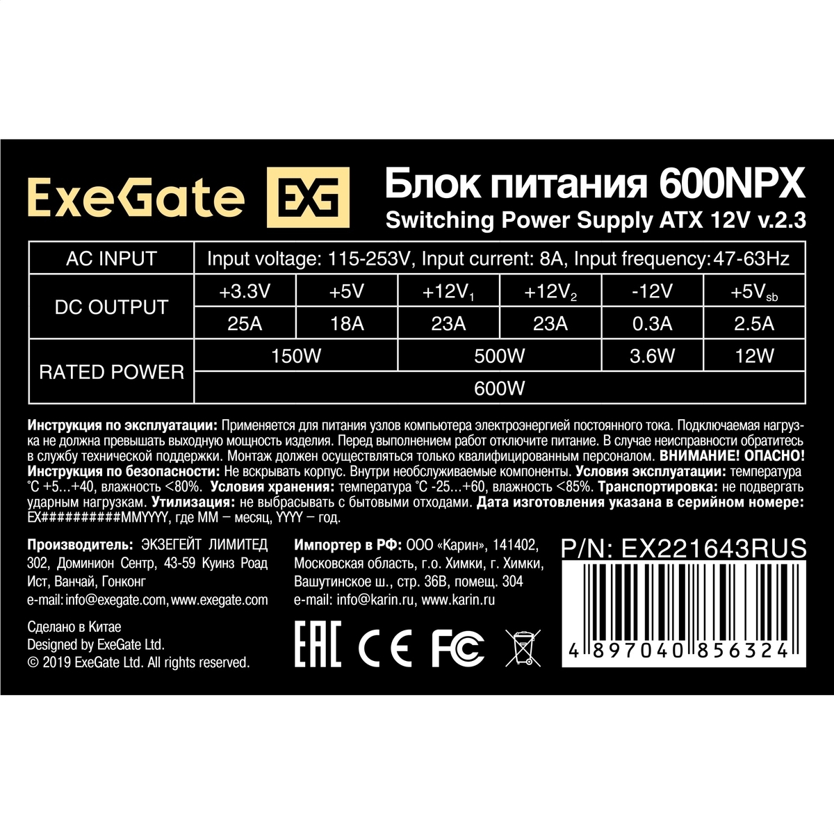 Блок питания Exegate ATX Серия NPX 600NPX