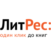 ЛитРес Абонемент