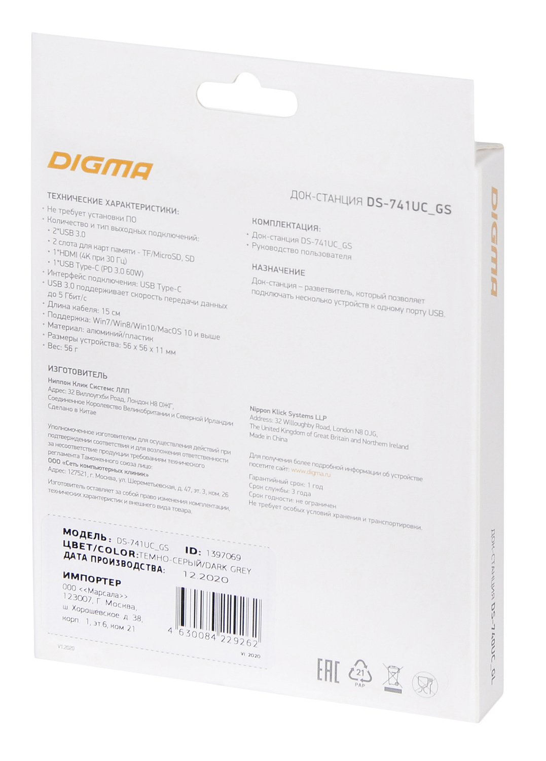 Док-станция DIGMA DS-741UC_GS