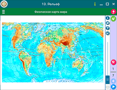 Наглядная география. Начальный курс. 5-6 классы