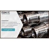 Sike. Электронный курс «Станочник широкого профиля: Профессиональный модуль. Нарезание наружной и внутренней резьбы на заготовках деталей метчиком и плашкой»