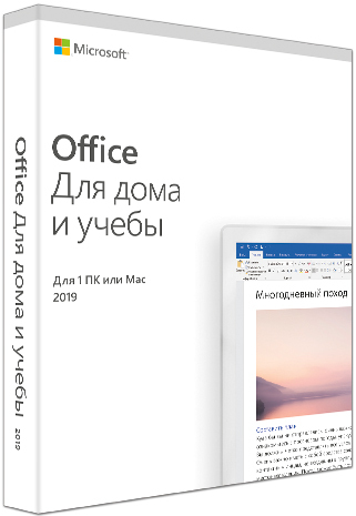 

Microsoft Office для дома и учебы 2019