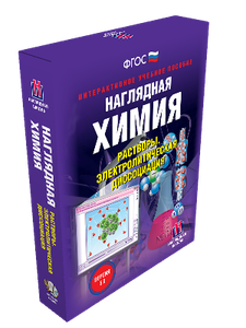 ООО «Экзамен-Медиа» Наглядная химия, Неметаллы (лицензия),