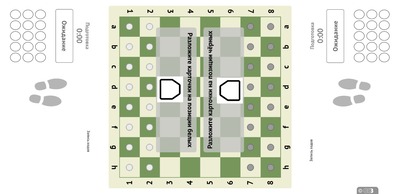 OC3 ОСӠ, Умный пол, Шахматы 1.3, Коробочная версия, включающая электронные лицензии на 1 рабочее место, игровую зону (бессрочная лицензия),