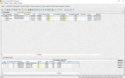 Склад и торговля