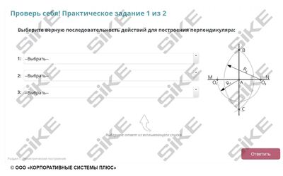 ООО «Корпоративные системы Плюс» Электронный курс Электромонтер, Техническое черчение (лицензия), базовая версия