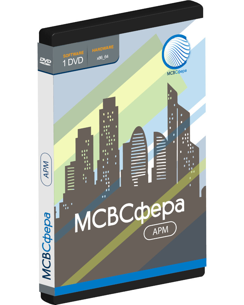 МСВСфера АРМ