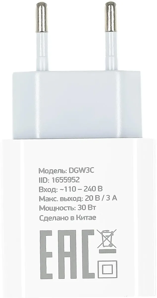 Зарядное устройство DIGMA DGW3C