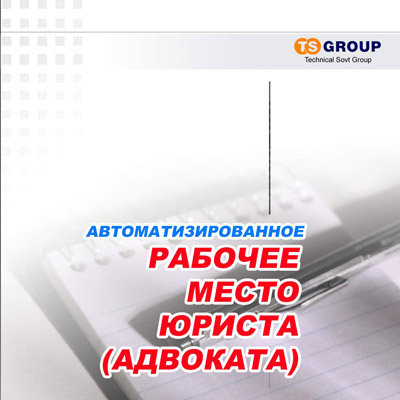 Technical Sovt Group 8.0.2, Электронная версия/ключ, лицензия на 1 ПК