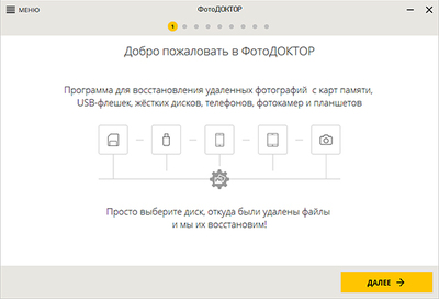 AMS Software ФотоДОКТОР (лицензия на 1 год), Стандарт