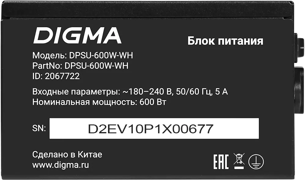 Блок питания DIGMA 80+ White DPSU-600W-WH