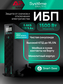 ИБП Systême Electric Smart-Save Online SRT G2 1500 ВА/Вт SRTSE1500RTXLIG2-NC