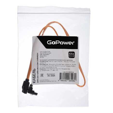 GoPower SATA (m) - SATA (m) 0.5м