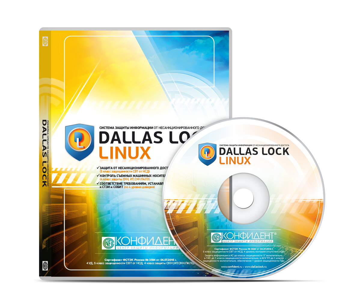 СЗИ НСД Dallas Lock Linux