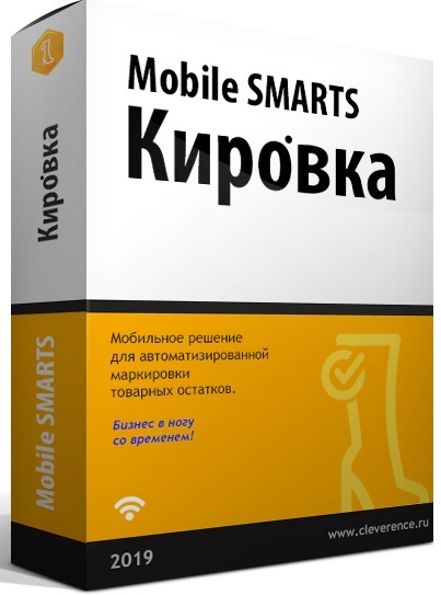 Клеверенс: Кировка